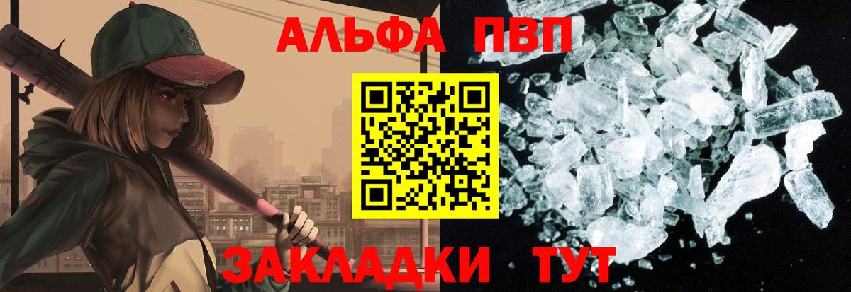 Alpha-PVP VHQ  Альфа ПВП Crystall  Кудрово  Вход с VPN 