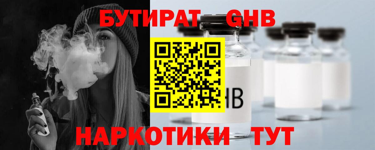 Кудрово  Бутират 1.4BDO  Вход с VPN 