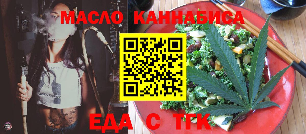 Canna-Cookies конопля  Вход с VPN  Кудрово 
