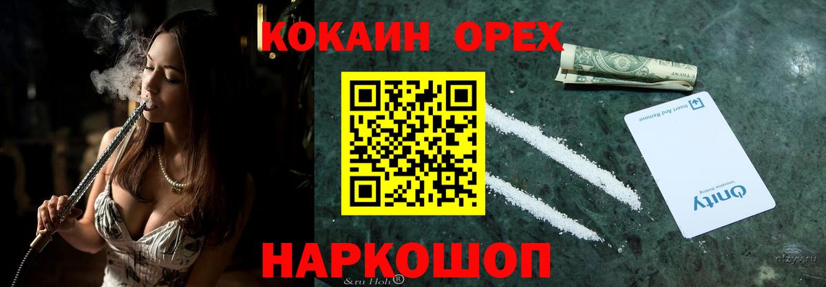 Cocaine  COCAIN Колумбийский  Кудрово  Вход с VPN  COCAIN Колумбийский 