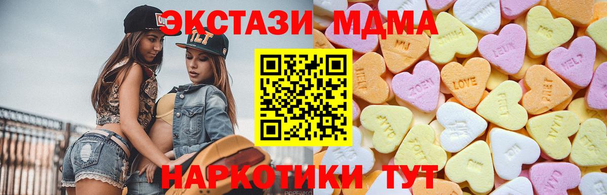 ЭКСТАЗИ XTC  ЭКСТАЗИ 280 MDMA  Кудрово  Ecstasy  Вход с VPN 