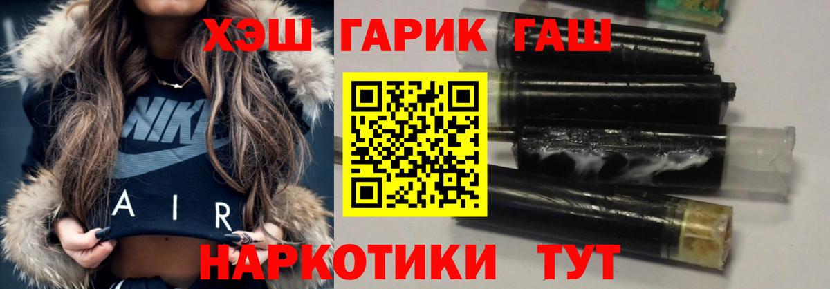ГАШИШ  ГАШИШ гашик  Вход с VPN  Кудрово 