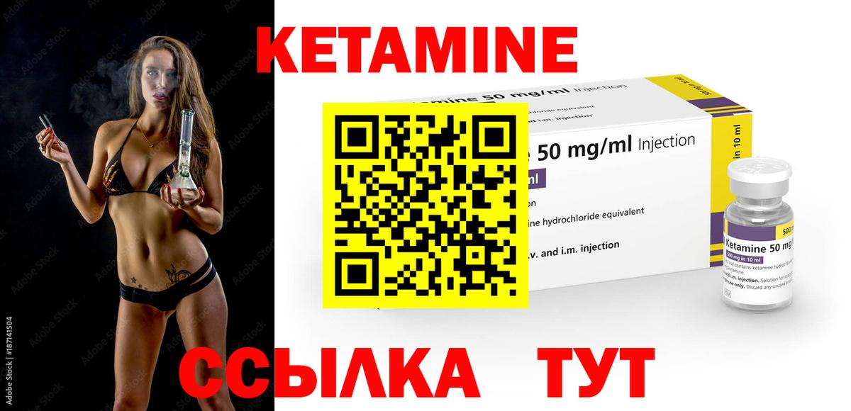 Кудрово  КЕТАМИН ketamine  Вход с VPN 