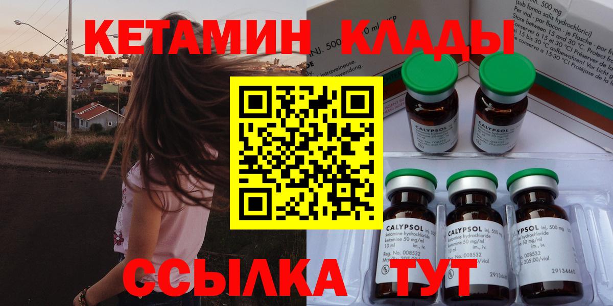 КЕТАМИН ketamine Кудрово