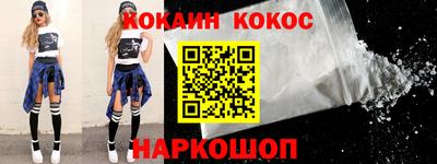 кокаин перу Камышлов