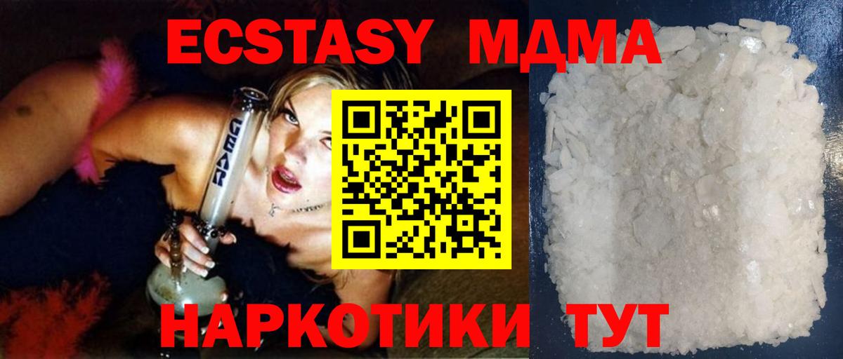 МДМА молли  Вход с VPN  МДМА crystal  Кудрово 