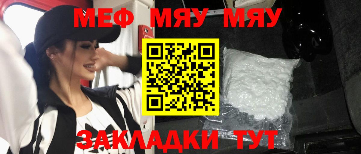 Мефедрон  Кудрово