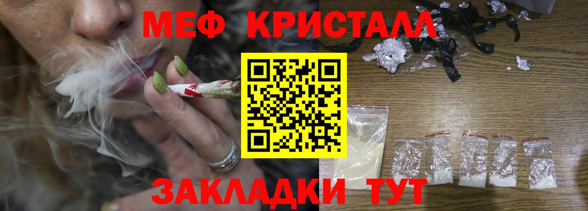 Мефедрон  МЕФ mephedrone  Вход с VPN  Кудрово  дарнет шоп  МЕФ  МЯУ-МЯУ кристаллы 
