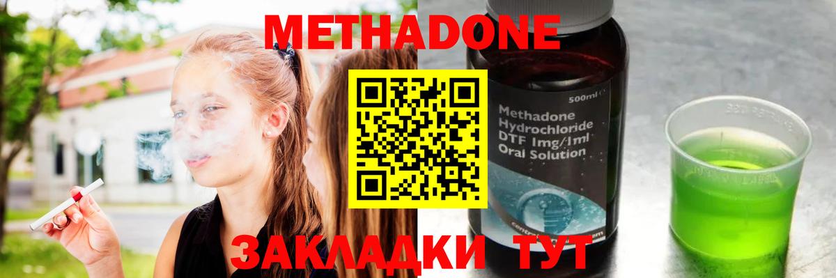 Кудрово  МЕТАДОН methadone  Вход с VPN 